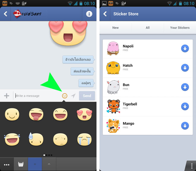 เลิกซ่อนแอบเป็นหนังแขกกันซะที Facebook Messenger ออกอัพเดทให้ใช้งาน sticker แล้ววันนี้