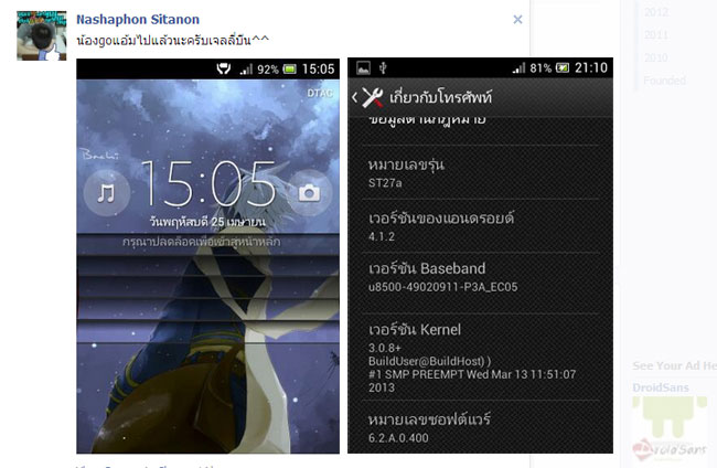 Jelly Bean มาแล้วจ้า ทั้ง Sony Xperia P, Xperia Go และ Xperia E dual เลยจ้า