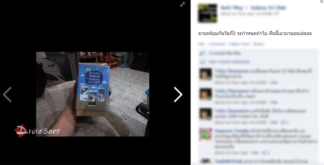 จองกันไปทำไม Galaxy S4 เพราะวันนี้มีคนเดินไปซื้อมาแล้ว