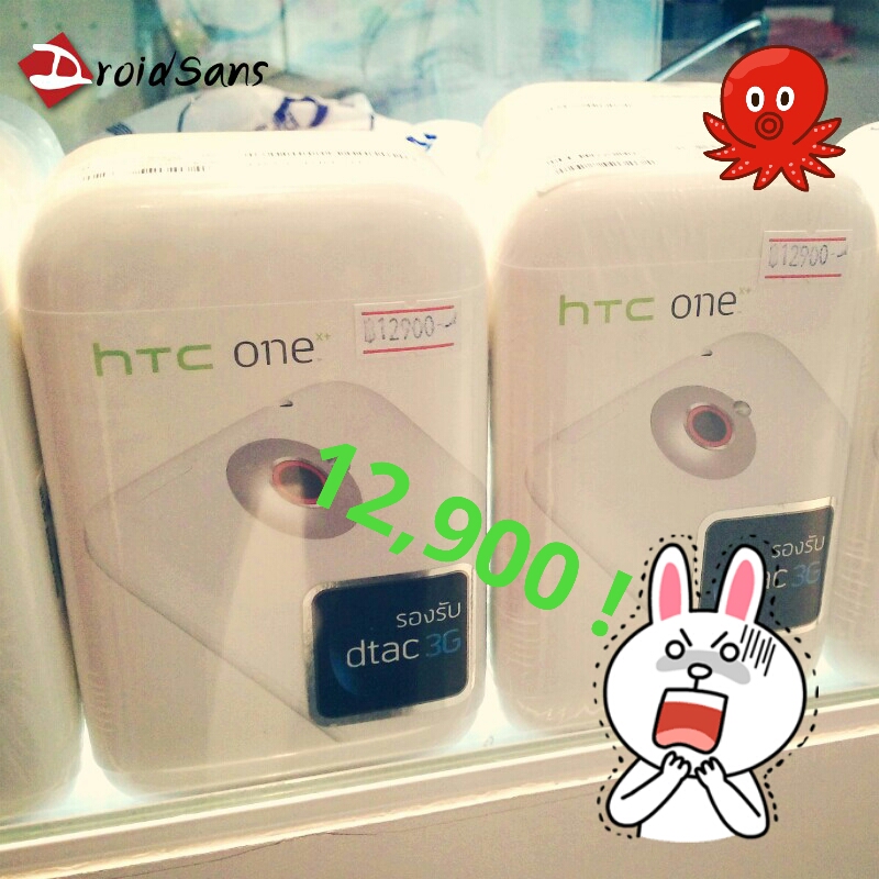 ชี้เป้า HTC One X+  ราคาพิเศษ 12,900 บาท