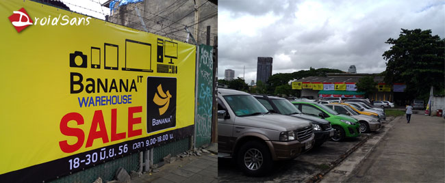 เดินดู Banana IT Warehouse Sale มีอะไรขายบ้าง