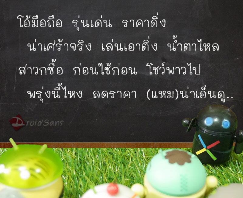 รุ่นเด่นราคาดิ่ง . .