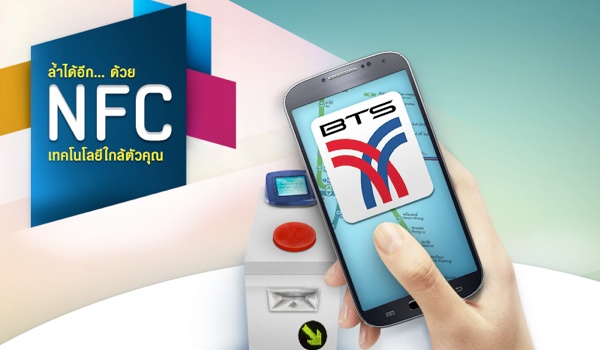Samsung โปรโมทความสามารถ NFC แจกของฟรีเมื่อใช้ผ่าน GALAXY Gift