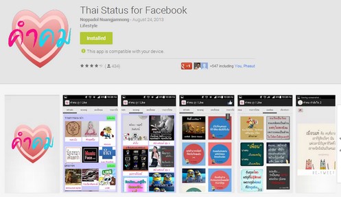 แอพ “คำคม” อ่านคำคมเด็ด วลีดัง มุขฮา ๆ ข้อความกวน ๆ ชวนขำกลิ้ง