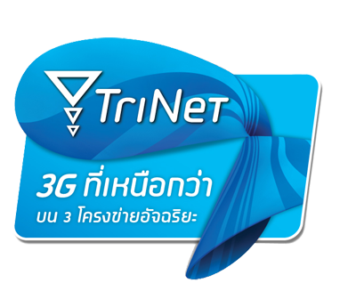 Dtac ตอบปัญหาข้องใจลูกค้า Trinet