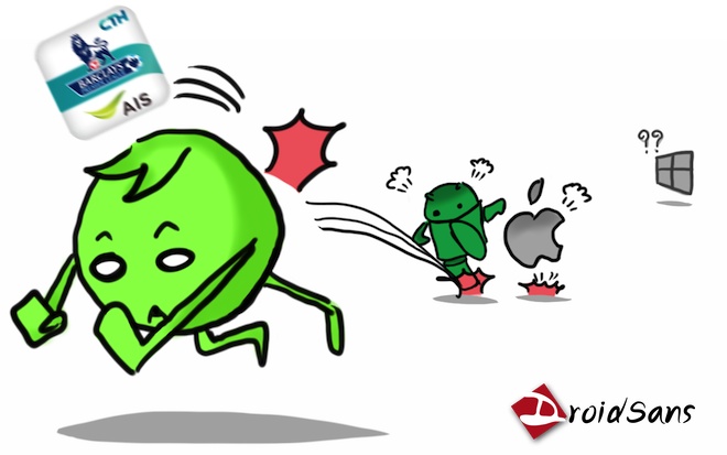 AIS Mobile BPL รับเละ! ล่มวันเปิดตัว