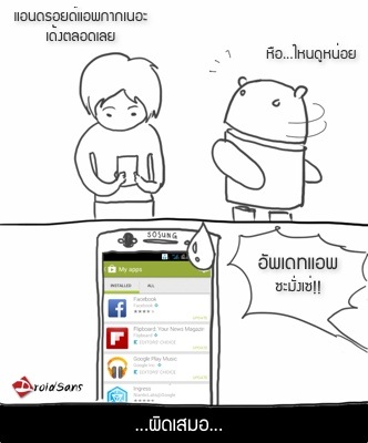 [​Tips] ตั้งค่าให้อัพเดทแอพอัตโนมัติ