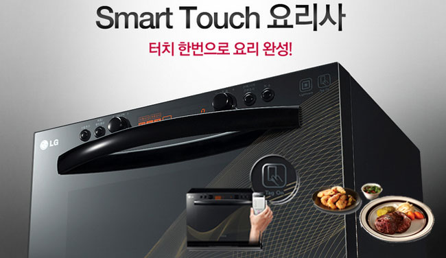 LG เปิดตัว สมาร์ทเตาอบ LG DIOS MA323DBN สั่งการด้วย NFC และแอพบนสมาร์ทโฟน