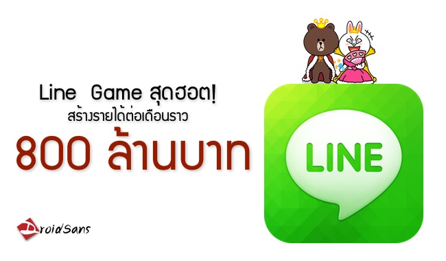 Line มีแอพในเครือถึง 52 แอพและมีคนโหลดแล้วรวมกว่า 290 ล้านครั้ง
