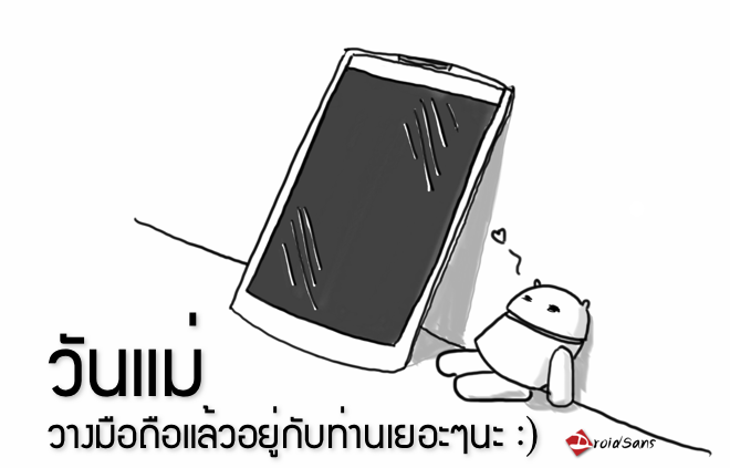 วันนี้วันแม่ :)