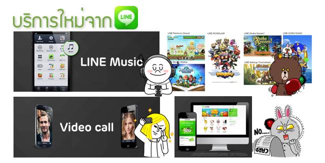LINE เปิดตัวบริการใหม่เพียบ พร้อมฟีเจอร์เปิดร้านขายของ!?!