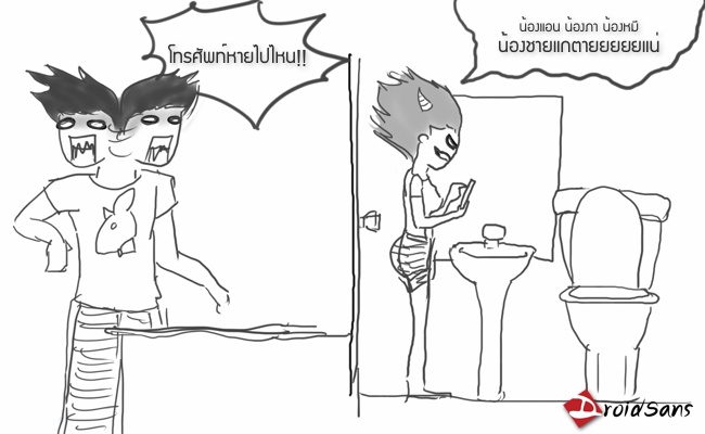 [Tips] 3 วิธีง่ายๆ กันคนมายุ่งกับมือถือของเรา