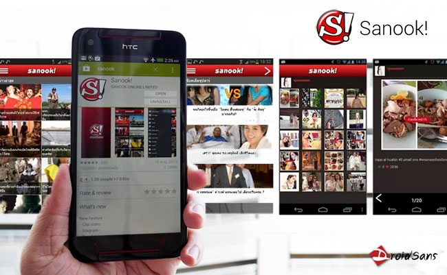 ข่าวการเมือง ข่าวกีฬา หรือจะข่าวดารากุ๊กกิ๊ก คลิปดัง คลิปเด็ด ไม่ว่าข่าวไหนๆ Sanook! แอพ ก็เสิร์ฟให้ถึงมือคุณ