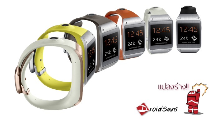 Samsung ประกาศ Galaxy Gear จะรองรับสมาร์ทโฟนเพิ่มอีกหลายรุ่น ทั้ง S4, Note 2 และ Galaxy Mega