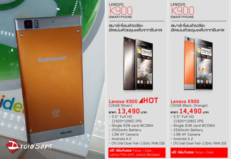 มาแล้ว Lenovo K900 2 สีใหม่ ส้มและดำ มาพร้อมความจุ 32 GB ในราคา 14,490 บาท