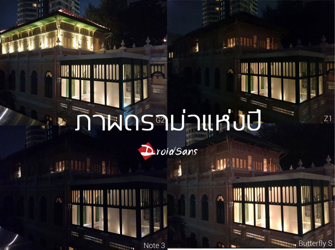 ดราม่า DroidSans บังเกิดแล้ว เมื่อกระทู้รีวิวภาพถ่ายโดนจวกเละว่าไม่แฟร์