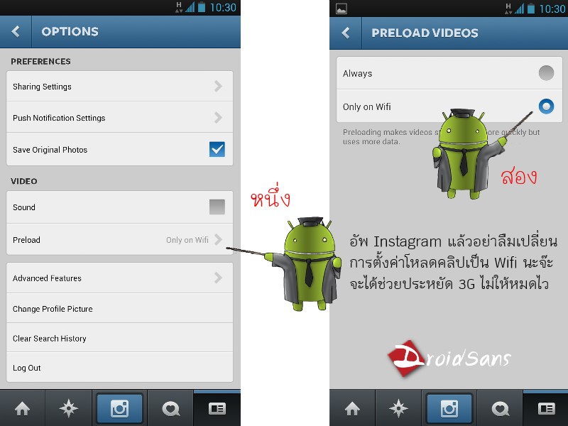 อัพเดท Instagram แล้วอย่าลืมตั้งค่าการโหลดคลิปวิดีโอ เพื่อประหยัด 3G กันนะจ๊ะ