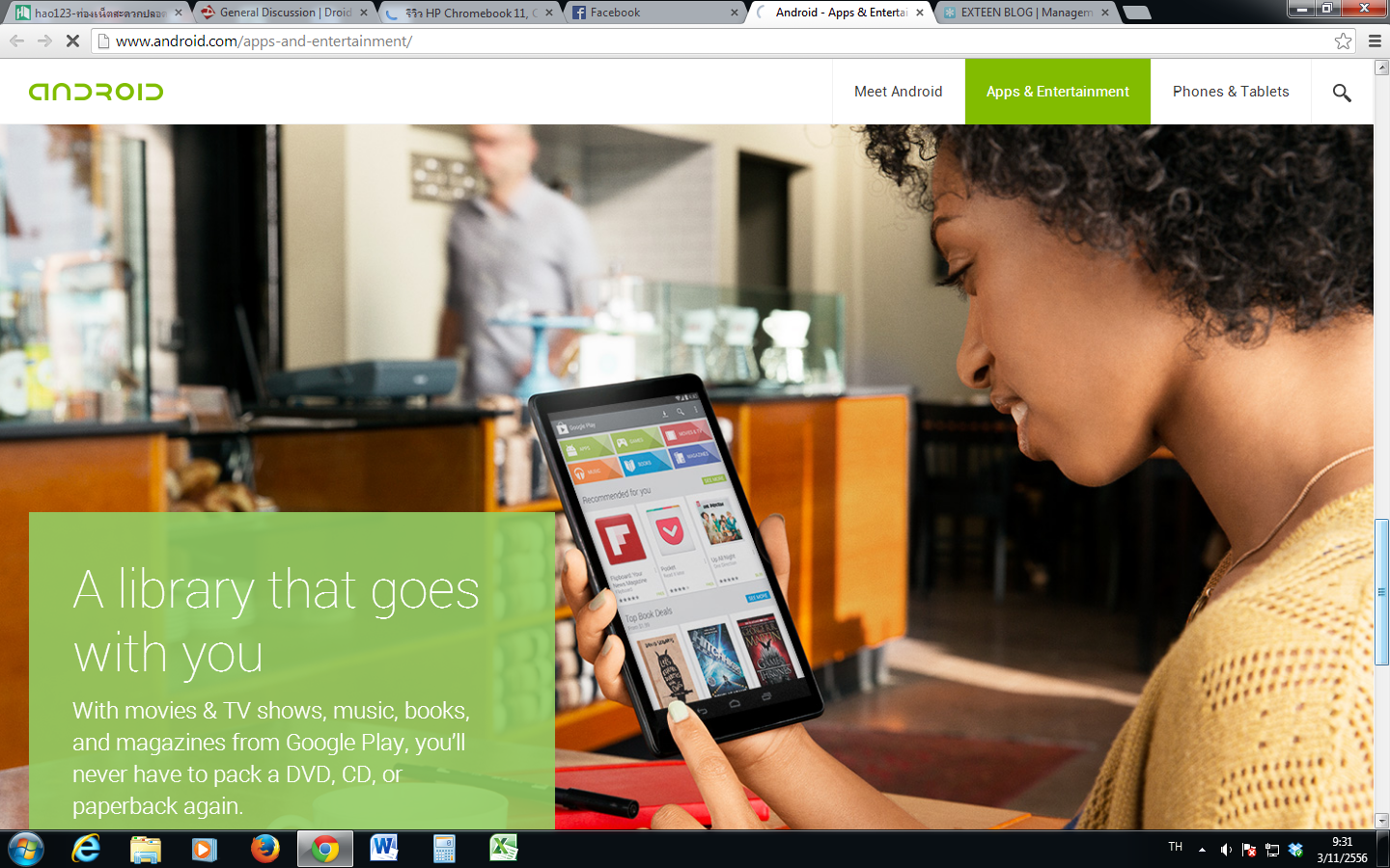 พบ(สิ่งที่น่าจะเป็น) nexus 8 แล้วนะครัช
