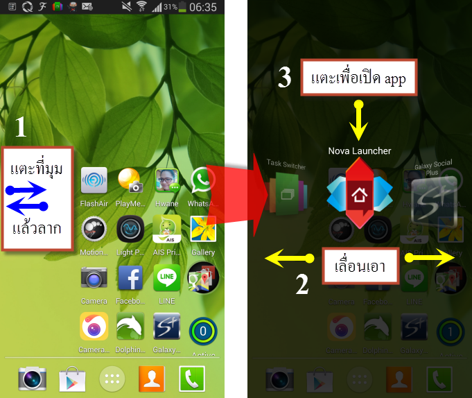 [App Review] Task Switcher แตะมุม+ลาก ก็เรียก Recent Apps มาได้แบบชิวๆ