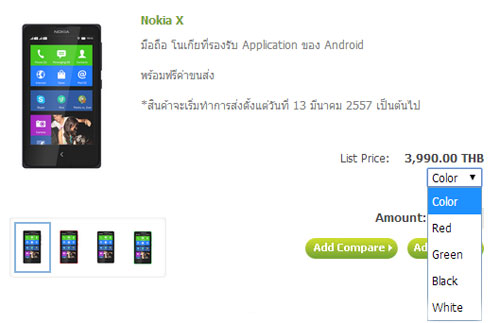 AIS เปิดให้จอง Nokia X แล้ววันนี้ พร้อมจัดส่งวันที่ 13 มีนาคม