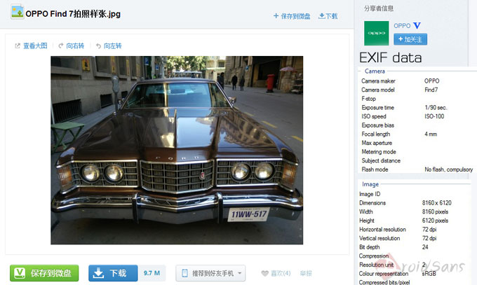 ออปโป้จีนปล่อยภาพตัวอย่างที่ถ่ายด้วย OPPO Find 7 กับกล้องความละเอียด 50 ล้านพิกเซล