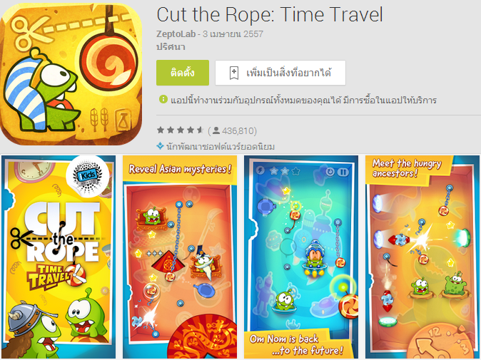 Cut the rope: Time travel ออกอัพเดทใหม่ Asian Dynasty รับเทศกาลเชงเม้ง
