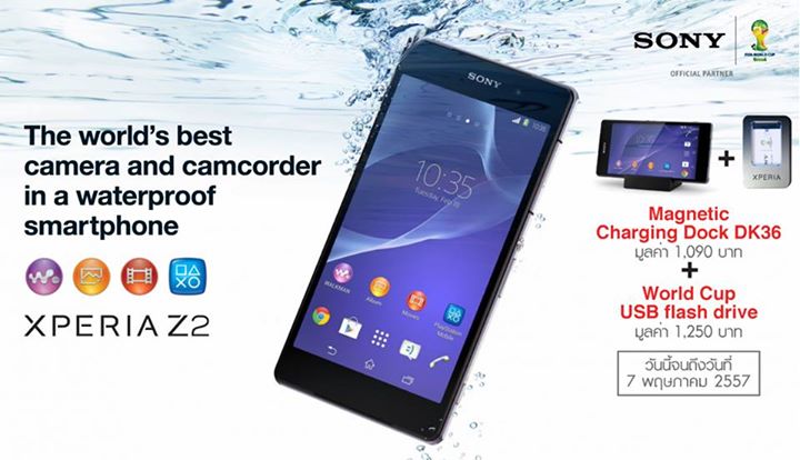Sony Xperia Z2 เปิดราคา 23,990 บาท จองได้แล้ววันนี้