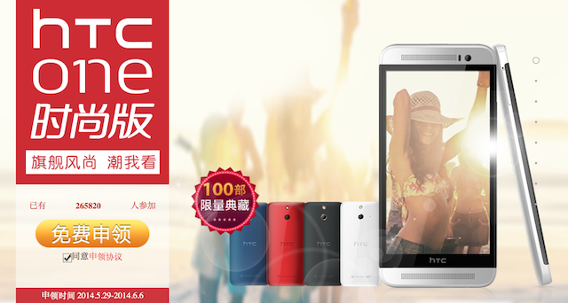 เว็บ HTC ของจีนเผย HTC One (M8) Ace ที่เคยเข้าใจกันจะมาในชื่อ HTC One (E8) ต่างหาก!