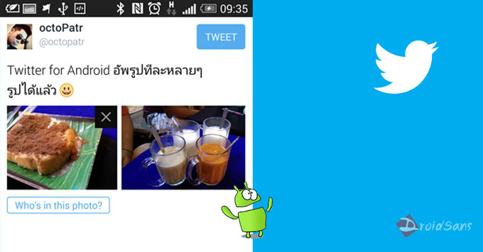 Twitter for Android ปล่อยฟีเจอร์อัพรูปได้ 4 รูป และแท็กเพื่อนให้กับกลุ่ม beta tester แล้ว