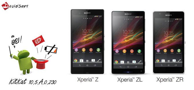 ปัญหา Xperia Z , ZR, ZL อัพเดท KitKat 4.4.2 แล้วแบตหมดภายใน 12 ชั่วโมง เกิดจากอะไร แก้ไขยังไง