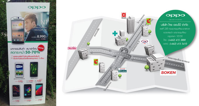 ลดกระหน่ำ OPPO clearance sale ที่ศูนย์พระราม 2 OPPO N1 เหลือ 8,990 บาท