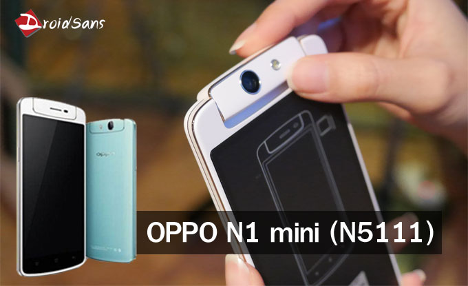 OPPO เปิดตัว N1 mini เคาะราคา 12,990 บาท วางขายทันที