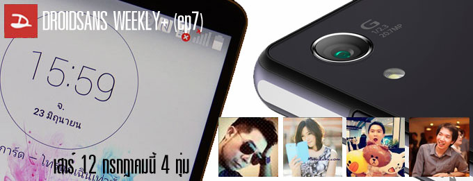 DROIDSANS WEEKLY+ (ep7) หน้าจอ QHD กับการถ่ายวิดีโอ 4K จำเป็นไหม มาเร็วไปหรือเปล่า