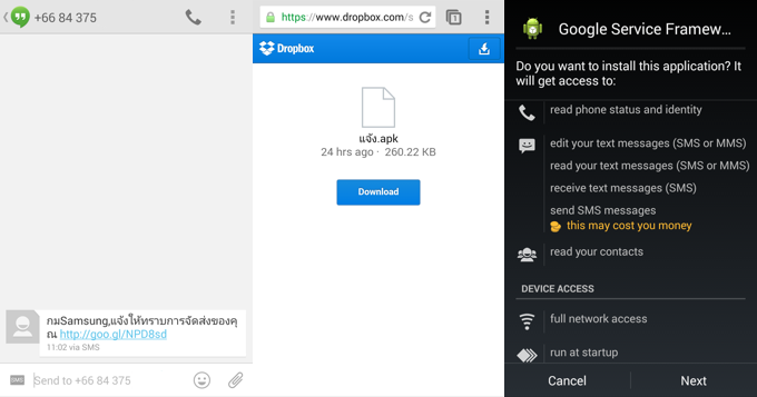 อย่าโหลดไฟล์ “แจ้ง.apk” มิฉะนั้นอาจโดนดูดค่า SMS แบบไม่รู้ตัว [updated: เพิ่มวิธีแก้ไขปัญหา]