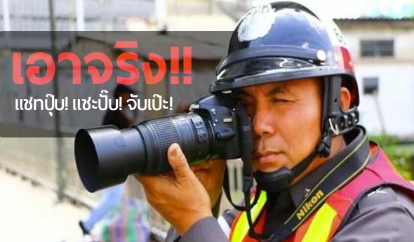 เริ่มแล้ว! แชทระหว่างขับโดนจับแน่!!