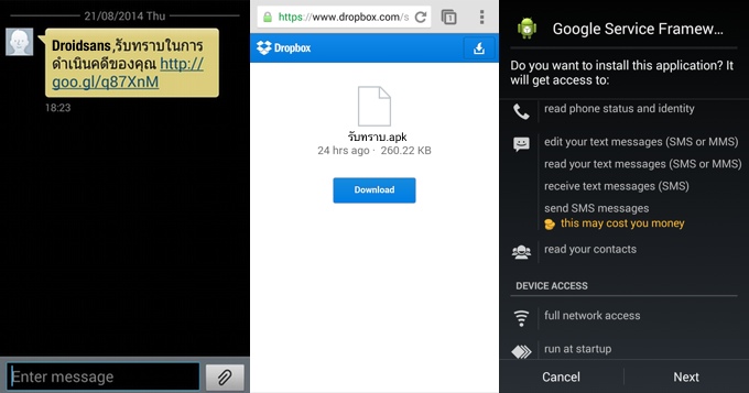 รับทราบ.apk ภาคต่อของ แจ้ง.apk ข้อความดูดเงินที่ส่งต่อกันไปแล้วกว่าครึ่งแสน