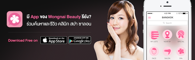 Wongnai Beauty แอพทำสวยเพื่อ”สาว”ๆ