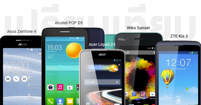 ส่องสเปคและราคา Android ต่ำกว่า 3,000 บาท (Asus, Alcatel, Acer, Wiko, ZTE)