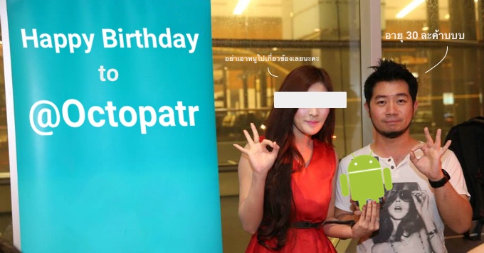 Happy Birthday to Octopatr!!