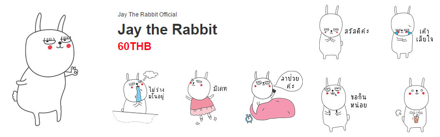 สติ๊กเกอร์ Jay The Rabbit กระต่ายสาวยอดมโน มาให้สอยบน LINE แล้ว