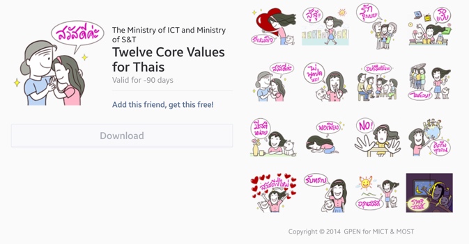 สติ๊กเกอร์ LINE ค่านิยม 12 ประการ พร้อมให้โหลดฟรีแล้ววันนี้