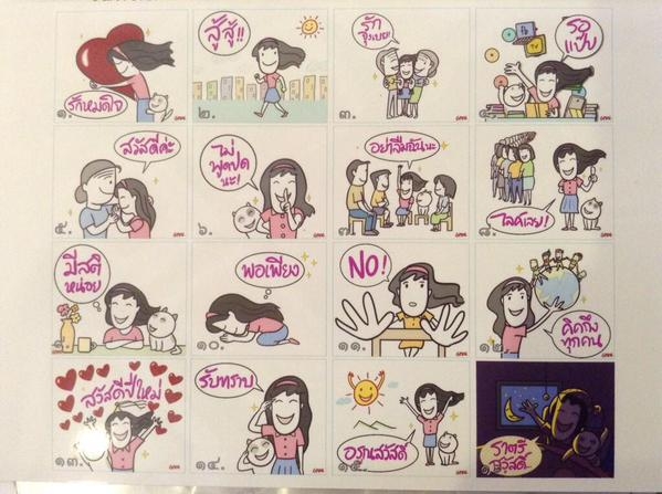 เผยโฉมสติ๊กเกอร์ LINE ค่านิยม 12 ประการ มูลค่า 7 ล้านบาท