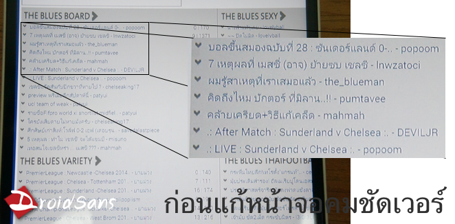 ปัญหาหน้าจอคมชัดเวอร์ (oversharpening) ใน LG G3 ถูกแก้ได้แล้ว