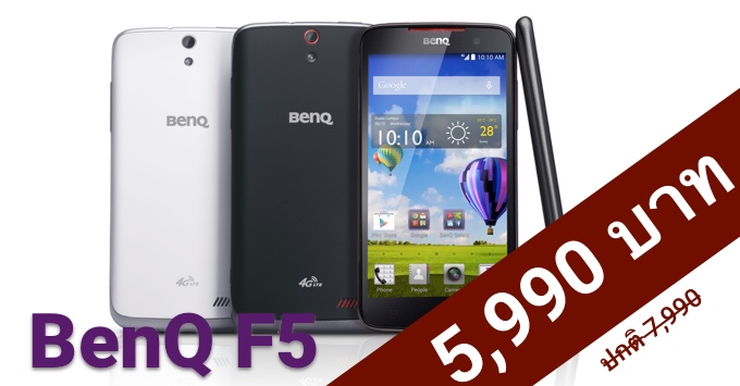 BenQ F5 ตัวแรงไม่แพ้ Zenfone – รองรับ LTE ลดราคาเหลือ 5,990 บาท