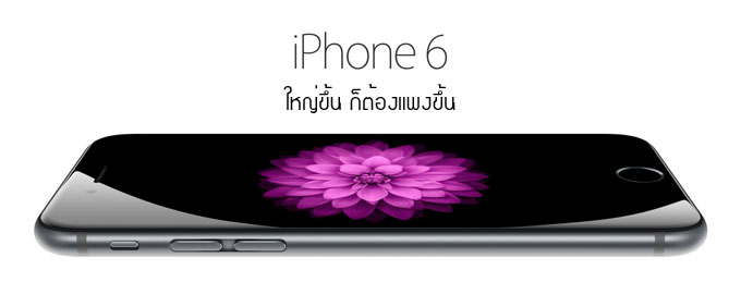 Apple ขึ้นราคา iPhone 6 ต้อนรับคริสต์มาสในรัสเซีย
