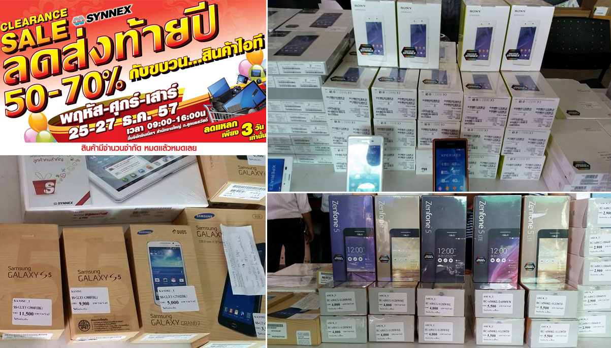 ลดทั้งโกดัง Synnex Clearance Sale 25-27 ธันวาคม (update 26/12/57)