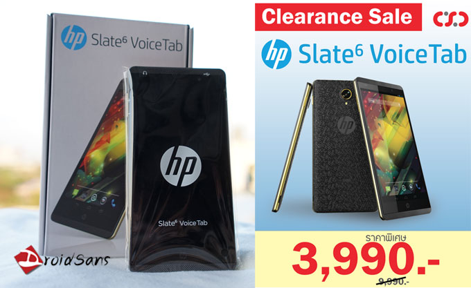 ลดแหลก HP Slate 6 VoiceTab เหลือแค่ 3,990 บาท