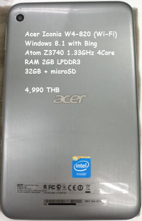 ลองจับแงะ แกะเครื่อง Acer Iconia W4-820 (Wi-Fi) ถูกและดี จะมีจริงไหม ?