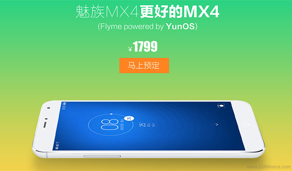 Alibaba ร่วมลงทุนในบริษัท Meizu เป็นมูลค่า 590 ล้านดอลล่าร์