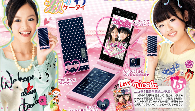 เงิบ.. มือถือฝาฟับในญี่ปุ่นขายดีขึ้น สวนทางสมาร์ทโฟนที่ยอดตก